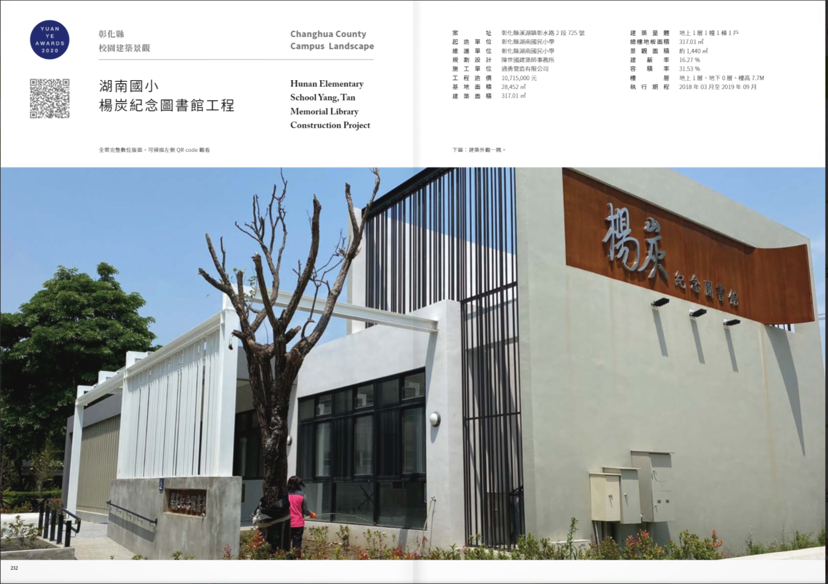 楊炭1 楊炭1