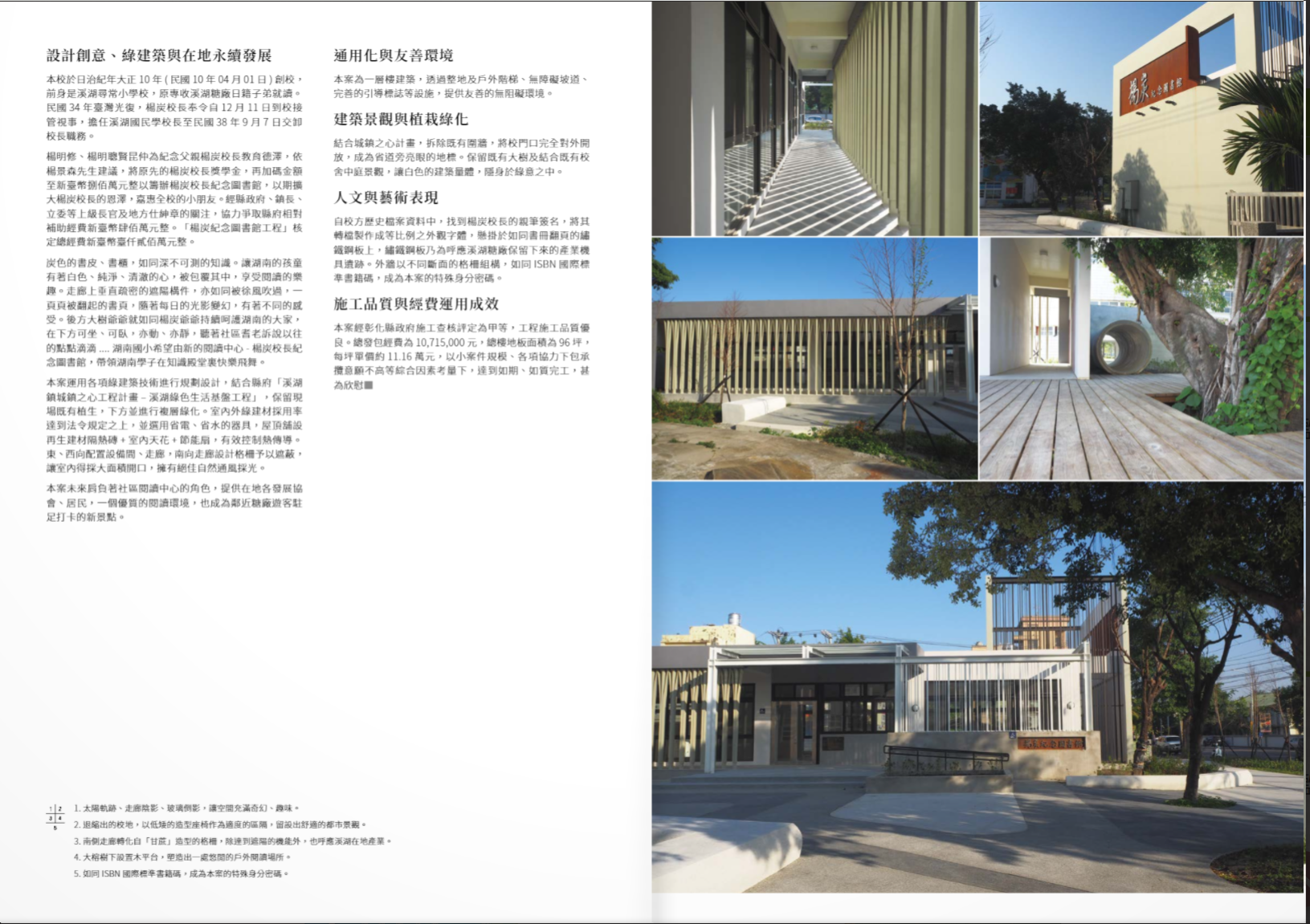 楊炭2 楊炭2